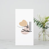 Alhamdulillah in moderne Arabische kalligrafie, ال Feestdagenkaart (Staand voorkant)