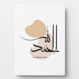 Alhamdulillah in moderne Arabische kalligrafie, ال Fotoplaat