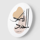 Alhamdulillah in moderne Arabische kalligrafie, ال Grote Klok (Hoek)