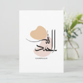 Alhamdulillah in moderne Arabische kalligrafie, ال Kaart (Staand voorkant)