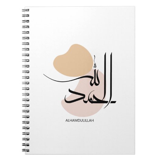 Alhamdulillah in moderne Arabische kalligrafie, ال Notitieboek (Voorkant)