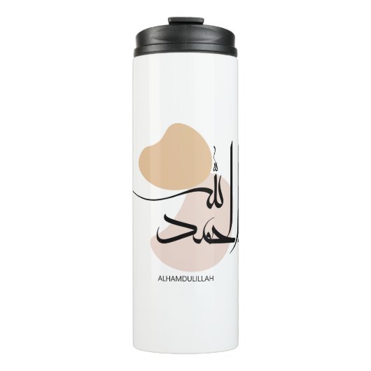 Alhamdulillah in moderne Arabische kalligrafie, ال Thermosbeker (Voorkant)