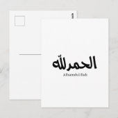 Alhamdulillah in moderne Arabische kalligrafie Briefkaart (Voorkant / Achterkant)