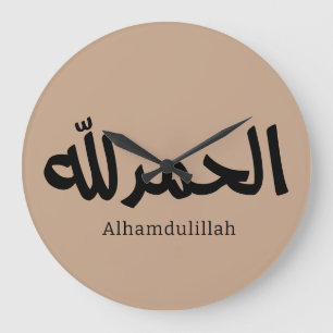 Alhamdulillah in moderne Arabische kalligrafie Grote Klok