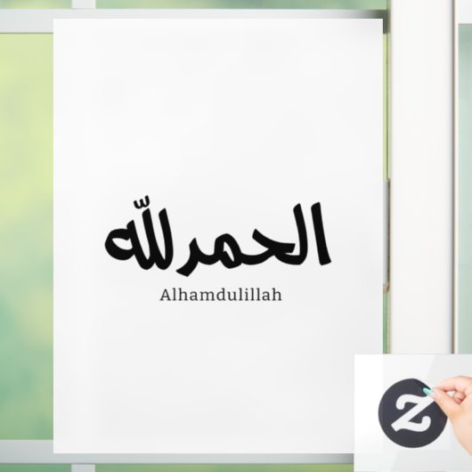 Alhamdulillah in moderne Arabische kalligrafie Raamsticker (Huis)