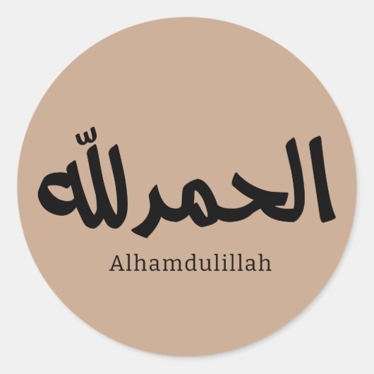 Alhamdulillah in moderne Arabische kalligrafie Ronde Sticker (Voorkant)