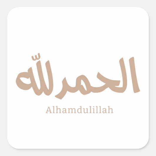 Alhamdulillah in moderne Arabische kalligrafie Vierkante Sticker (Voorkant)