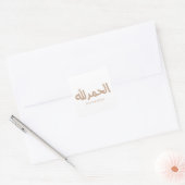 Alhamdulillah in moderne Arabische kalligrafie Vierkante Sticker (Envelop)