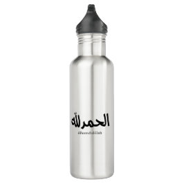 Alhamdulillah in moderne Arabische kalligrafie Waterfles