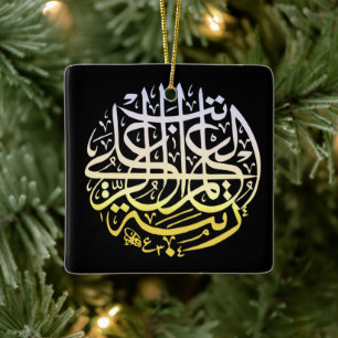 Alhamdulillah Islam Moslimkalligrafie Keramisch Ornament