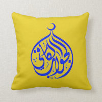 Alhamdulillah Islam Moslimkalligrafie