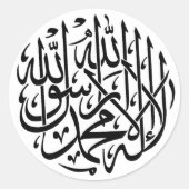 Alhamdulillah Islam Moslimkalligrafie Ronde Sticker (Voorkant)