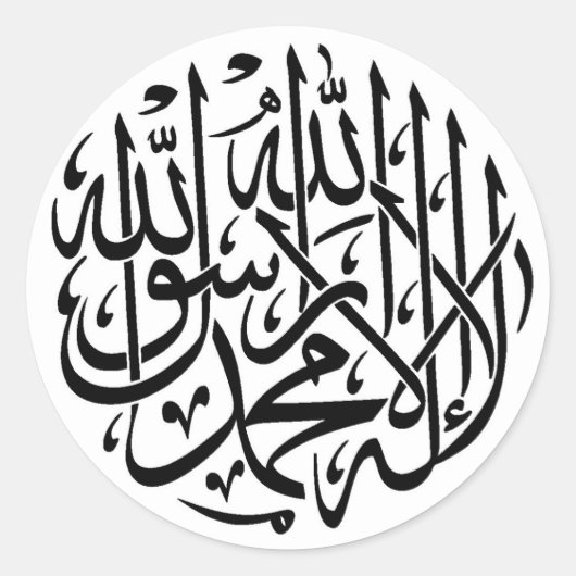 Alhamdulillah Islam Moslimkalligrafie Ronde Sticker (Voorkant)