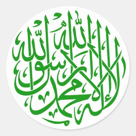 Alhamdulillah Islam Moslimkalligrafie Ronde Sticker (Voorkant)
