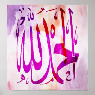 AlhamduLillah Islamitische art waterverf Poster