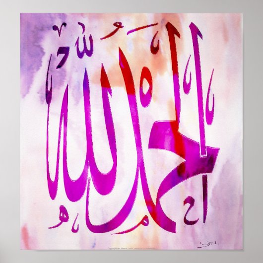 AlhamduLillah Islamitische art waterverf Poster (Voorkant)