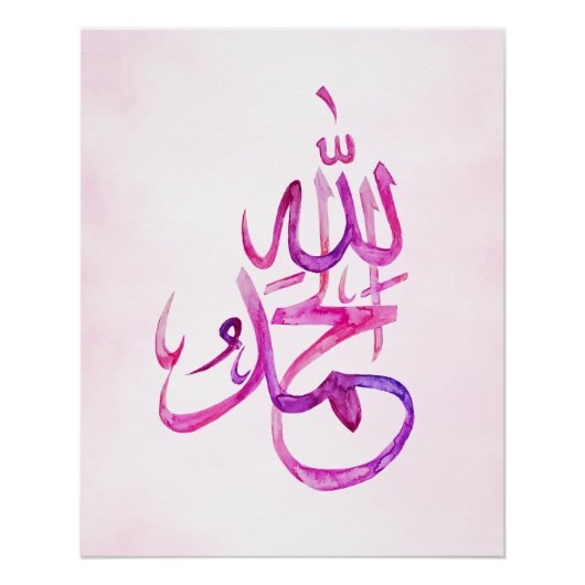 Alhamdulillah Islamitische Kalligrafie Kunstdruk Perfect Poster (Voorkant)