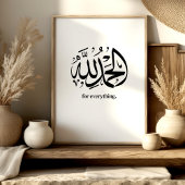 Alhamdulillah – Islamitische wandkunst met dankbaa Poster