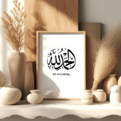 Alhamdulillah – Islamitische wandkunst met dankbaa Poster