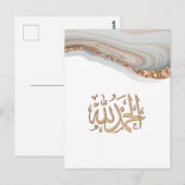 Alhamdulillah kalligrafie-bedankt naar Allah Briefkaart (Voorkant / Achterkant)