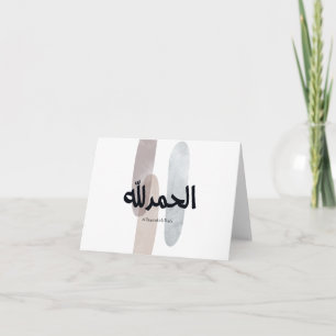 Alhamdulillah – Minimaal Arabische kalligrafie wan Bedankkaart
