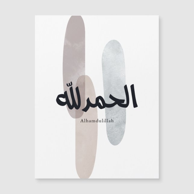 Alhamdulillah – Minimal Arabic Calligraphy Wall Ar (Voorkant)
