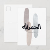Alhamdulillah – Minimal Arabic Calligraphy Wall Ar Aankondigingskaart (Voorkant / Achterkant)