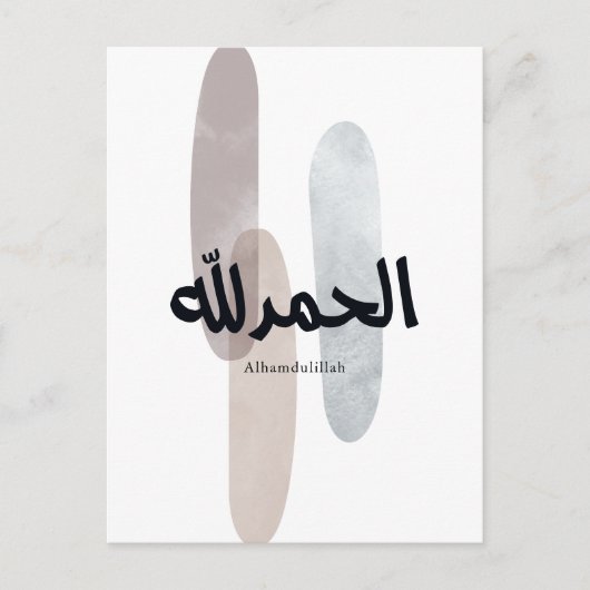 Alhamdulillah – Minimal Arabic Calligraphy Wall Ar Aankondigingskaart (Voorkant)