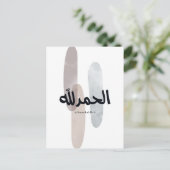 Alhamdulillah – Minimal Arabic Calligraphy Wall Ar Aankondigingskaart (Staand voorkant)