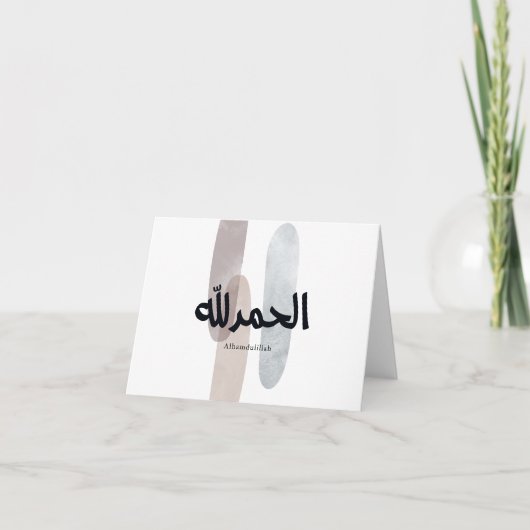 Alhamdulillah – Minimal Arabic Calligraphy Wall Ar Bedankkaart (Voorkant)