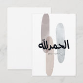 Alhamdulillah – Minimal Arabic Calligraphy Wall Ar Bedankkaart (Voorkant / Achterkant)