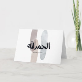 Alhamdulillah – Minimal Arabic Calligraphy Wall Ar Bedankkaart