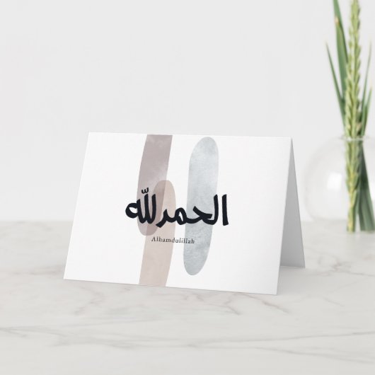 Alhamdulillah – Minimal Arabic Calligraphy Wall Ar Bedankkaart (Voorkant)