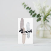 Alhamdulillah – Minimal Arabic Calligraphy Wall Ar Contactkaartje (Staand voorkant)