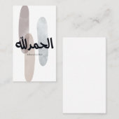 Alhamdulillah – Minimal Arabic Calligraphy Wall Ar Contactkaartje (Voorkant / Achterkant)