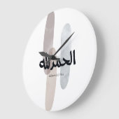 Alhamdulillah – Minimal Arabic Calligraphy Wall Ar Grote Klok (Hoek)