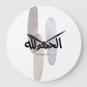Alhamdulillah – Minimal Arabic Calligraphy Wall Ar Grote Klok (Voorkant)
