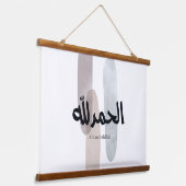 Alhamdulillah – Minimal Arabic Calligraphy Wall Ar Hangend Wandkleed (Gebogen)