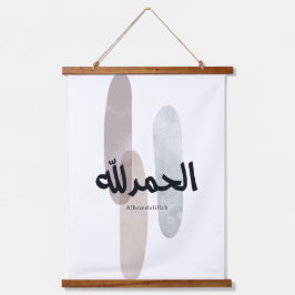 Alhamdulillah – Minimal Arabic Calligraphy Wall Ar Hangend Wandkleed