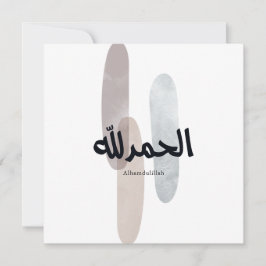 Alhamdulillah – Minimal Arabic Calligraphy Wall Ar Kaart