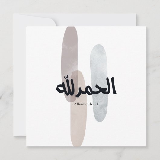 Alhamdulillah – Minimal Arabic Calligraphy Wall Ar Kaart (Voorkant)