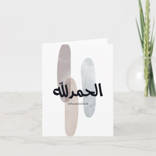 Alhamdulillah – Minimal Arabic Calligraphy Wall Ar Kaart (Voorkant)