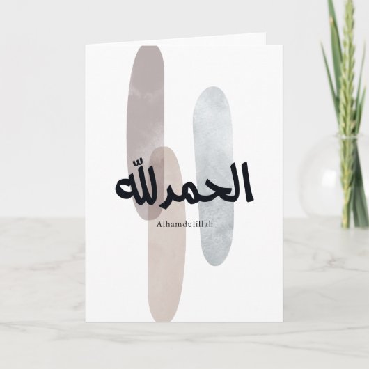 Alhamdulillah – Minimal Arabic Calligraphy Wall Ar Kaart (Voorkant)
