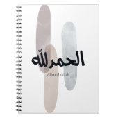Alhamdulillah – Minimal Arabic Calligraphy Wall Ar Notitieboek (Voorkant)
