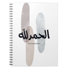 Alhamdulillah – Minimal Arabic Calligraphy Wall Ar Notitieboek