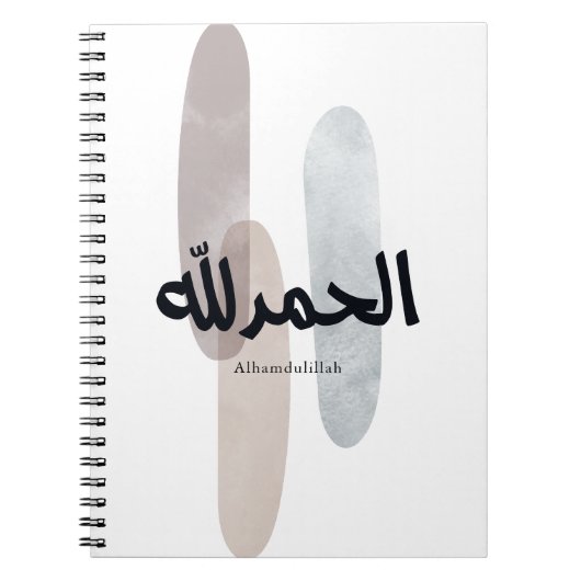Alhamdulillah – Minimal Arabic Calligraphy Wall Ar Notitieboek (Voorkant)
