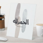 Alhamdulillah – Minimal Arabic Calligraphy Wall Ar Reclamebord Met Voetstuk (Insitu)