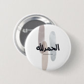 Alhamdulillah – Minimal Arabic Calligraphy Wall Ar Ronde Button 5,7 Cm (Voorkant /achterkant)