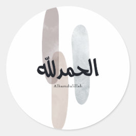 Alhamdulillah – Minimal Arabic Calligraphy Wall Ar Ronde Sticker