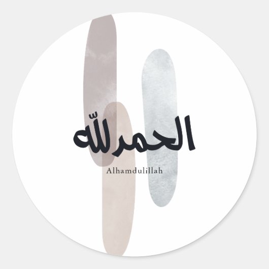 Alhamdulillah – Minimal Arabic Calligraphy Wall Ar Ronde Sticker (Voorkant)